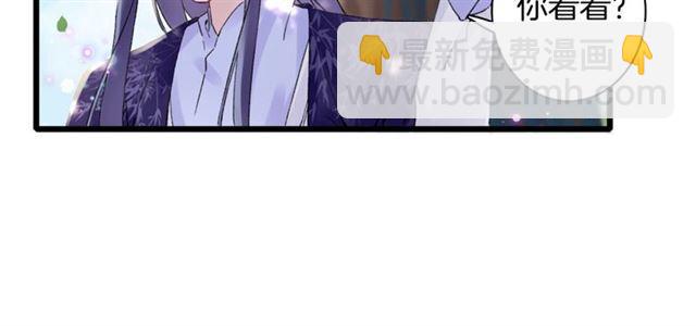 第11话 哥哥同意我们大婚了！(1/2)-第128话