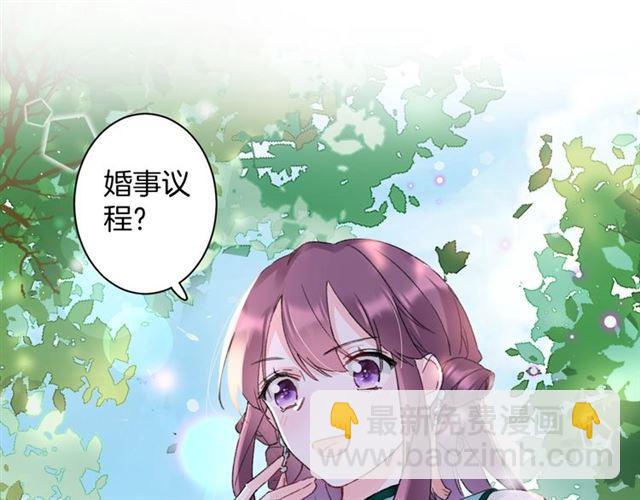 第11话 哥哥同意我们大婚了！(1/2)-第128话
