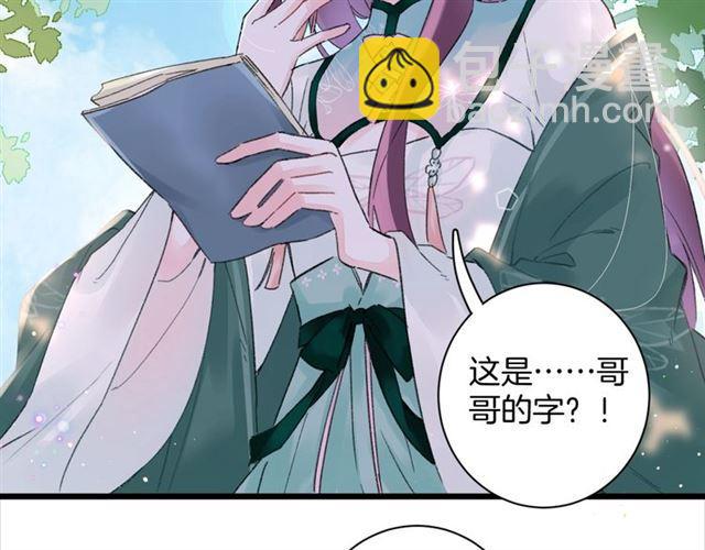 第11话 哥哥同意我们大婚了！(1/2)-第128话