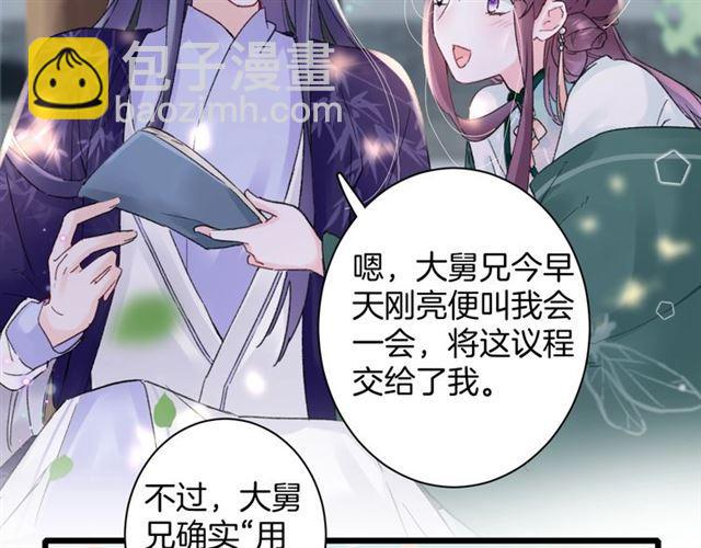 第11话 哥哥同意我们大婚了！(1/2)-第128话
