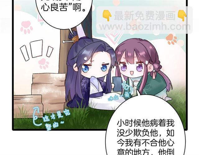 第11话 哥哥同意我们大婚了！(1/2)-第128话