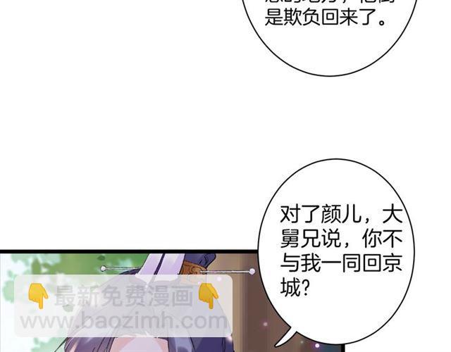 第11话 哥哥同意我们大婚了！(1/2)-第128话