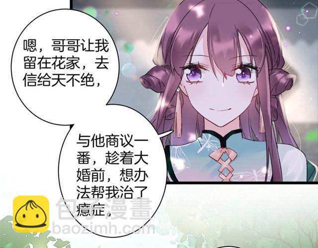 第11话 哥哥同意我们大婚了！(1/2)-第128话