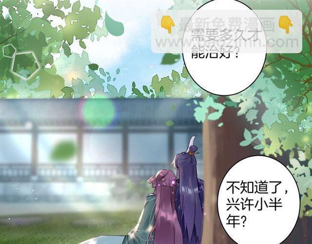 第11话 哥哥同意我们大婚了！(1/2)-第128话