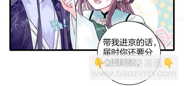 第11话 哥哥同意我们大婚了！(1/2)-第128话