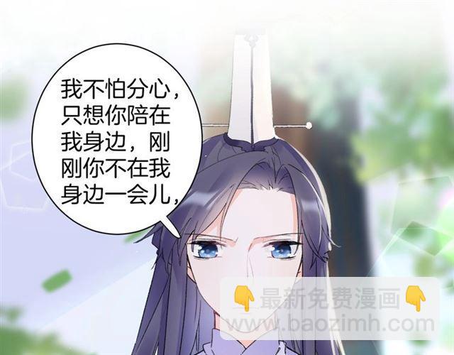 第11话 哥哥同意我们大婚了！(1/2)-第128话