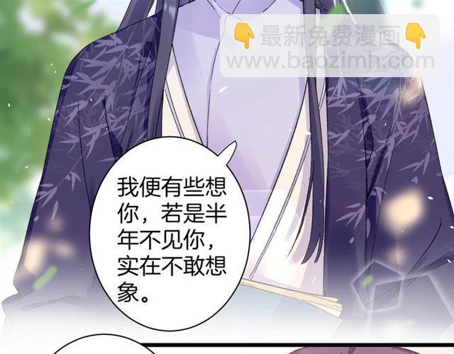 第11话 哥哥同意我们大婚了！(1/2)-第128话