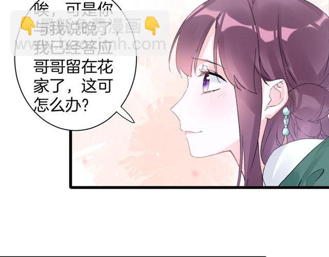 第11话 哥哥同意我们大婚了！(1/2)-第128话