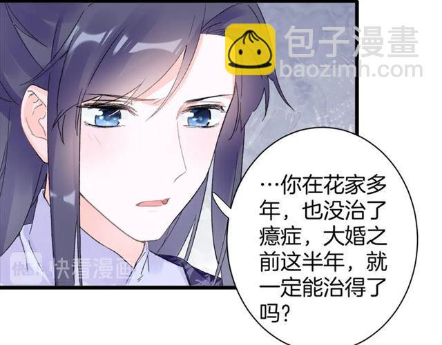 第11话 哥哥同意我们大婚了！(1/2)-第128话