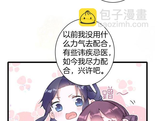 第11话 哥哥同意我们大婚了！(1/2)-第128话