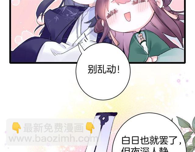 第11话 哥哥同意我们大婚了！(1/2)-第128话