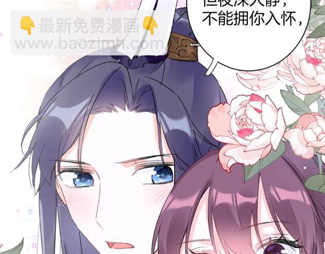 第11话 哥哥同意我们大婚了！(1/2)-第128话