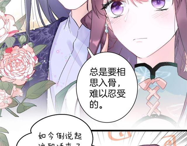 第11话 哥哥同意我们大婚了！(1/2)-第128话