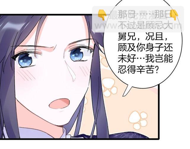 第11话 哥哥同意我们大婚了！(1/2)-第128话