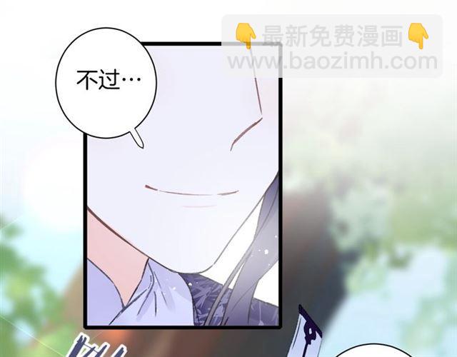 第11话 哥哥同意我们大婚了！(1/2)-第128话