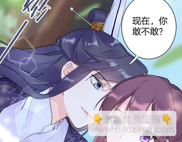 第11话 哥哥同意我们大婚了！(1/2)-第128话