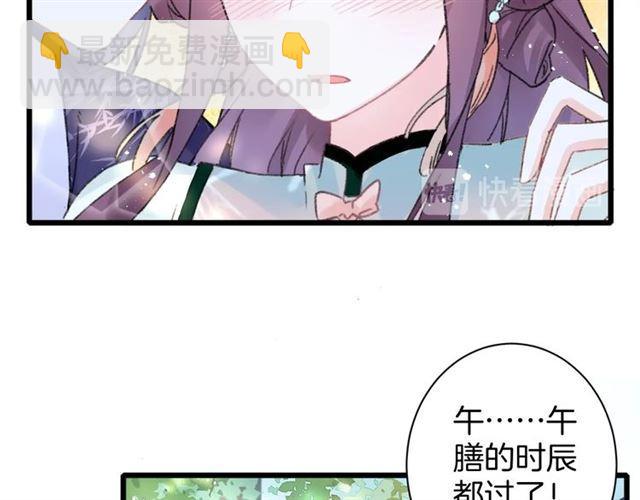 第11话 哥哥同意我们大婚了！(1/2)-第128话