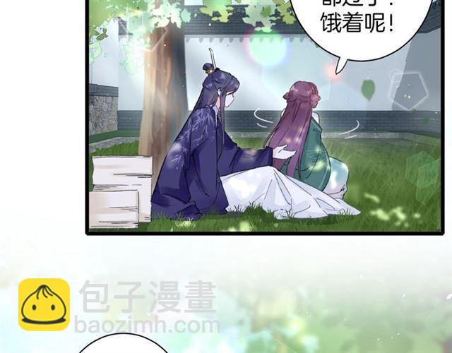 第11话 哥哥同意我们大婚了！(1/2)-第128话