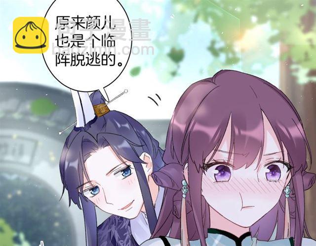 第11话 哥哥同意我们大婚了！(1/2)-第128话