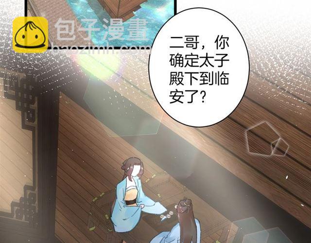 第11话 哥哥同意我们大婚了！(1/2)-第128话