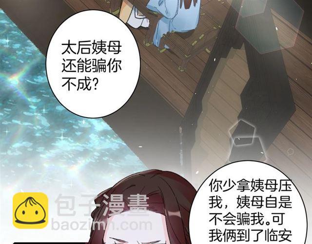 第11话 哥哥同意我们大婚了！(1/2)-第128话