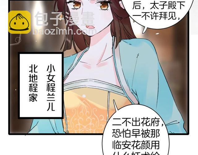 第11话 哥哥同意我们大婚了！(1/2)-第128话