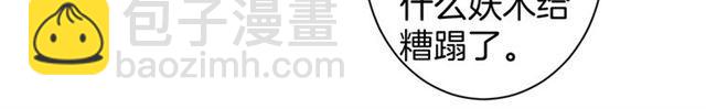 第11话 哥哥同意我们大婚了！(1/2)-第128话