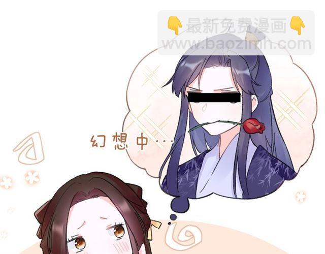 第11话 哥哥同意我们大婚了！(1/2)-第128话