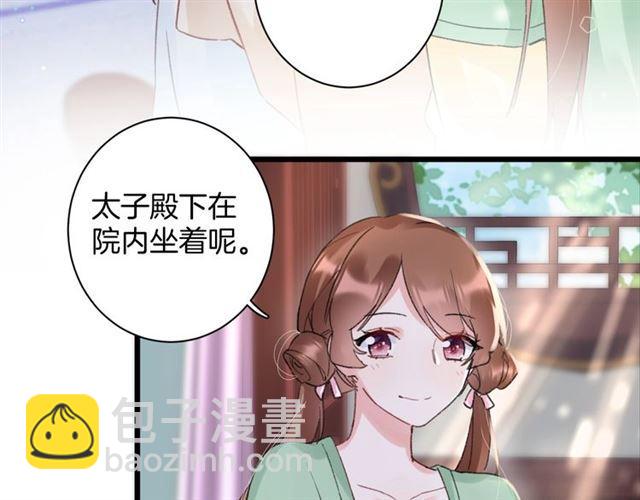 第11话 哥哥同意我们大婚了！(1/2)-第128话