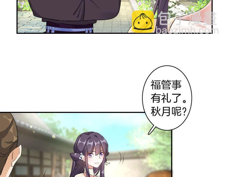 第12话 我的太子妃果然不一般(1/2)-第14话
