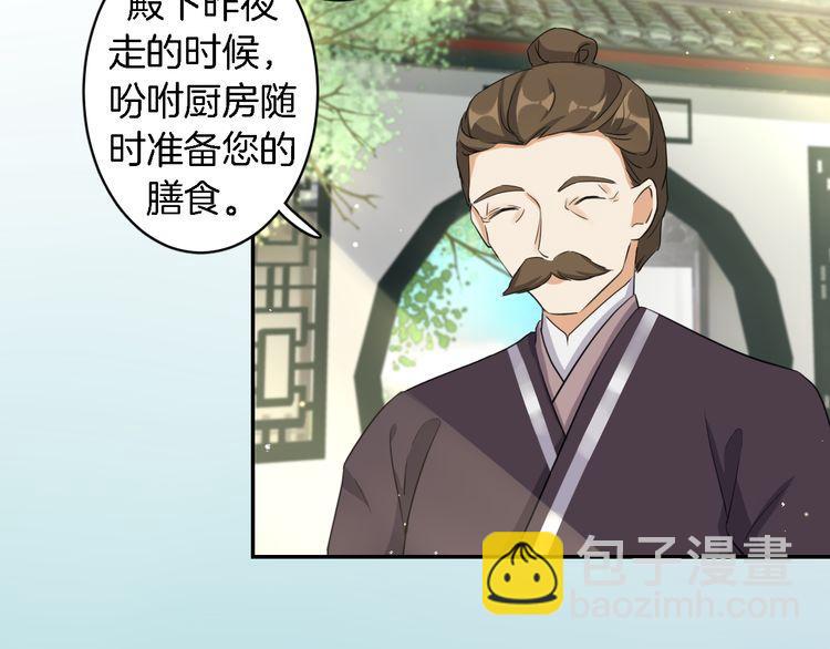 第12话 我的太子妃果然不一般(1/2)-第14话