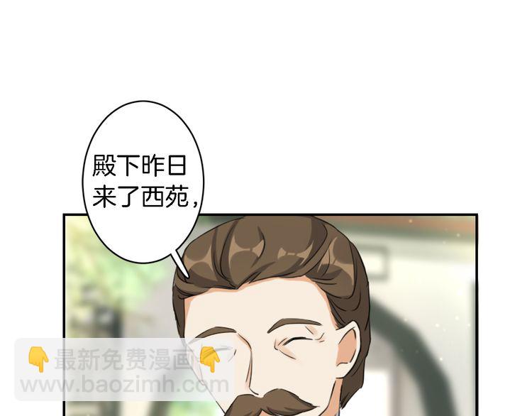第12话 我的太子妃果然不一般(1/2)-第14话