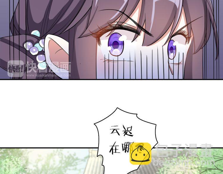第12话 我的太子妃果然不一般(1/2)-第14话