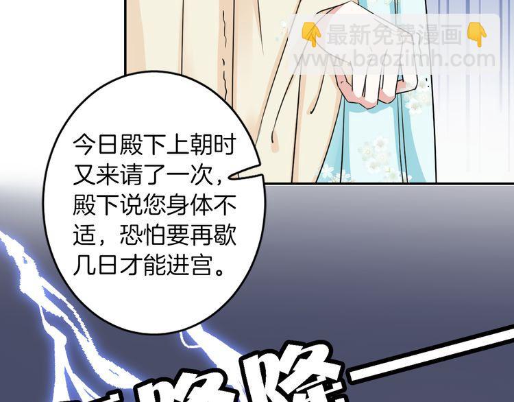 第12话 我的太子妃果然不一般(1/2)-第14话