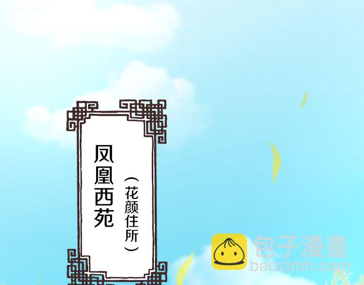 第12话 我的太子妃果然不一般(1/2)-第14话