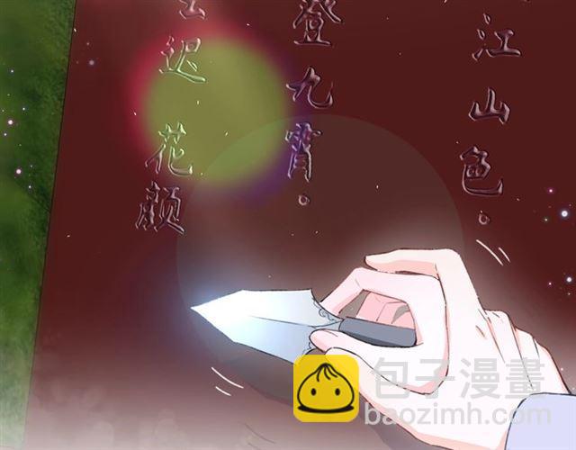 第15话 一起私奔吗？(1/2)-第132话