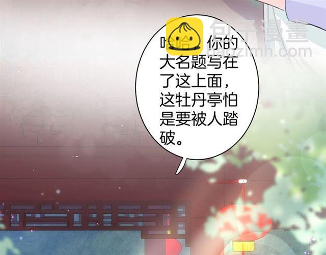 第15话 一起私奔吗？(1/2)-第132话