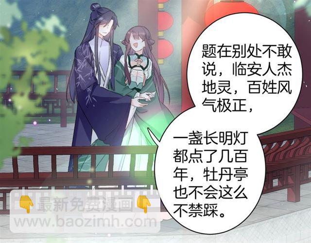 第15话 一起私奔吗？(1/2)-第132话