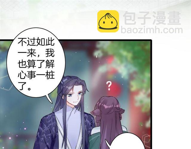 第15话 一起私奔吗？(1/2)-第132话
