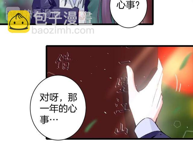 第15话 一起私奔吗？(1/2)-第132话