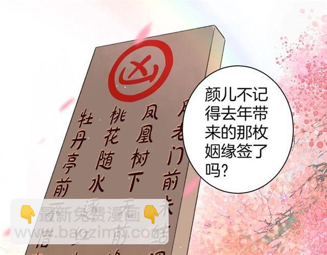 第15话 一起私奔吗？(1/2)-第132话