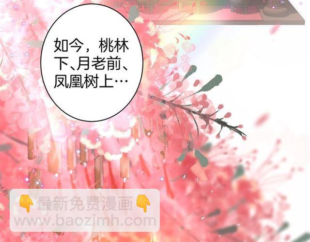 第15话 一起私奔吗？(1/2)-第132话