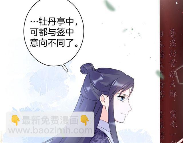 第15话 一起私奔吗？(1/2)-第132话