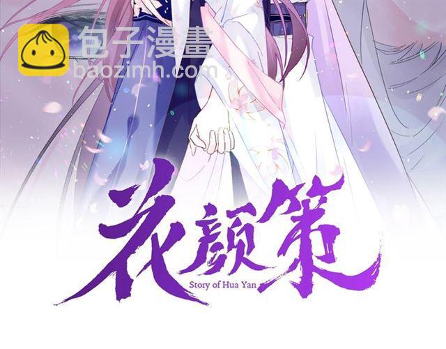 第15话 一起私奔吗？(1/2)-第132话