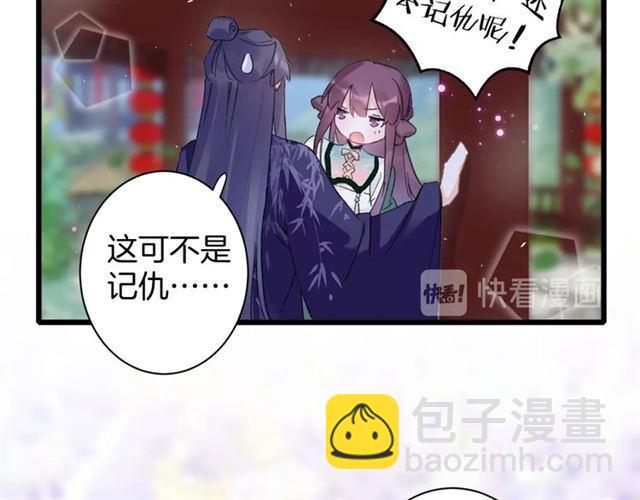 第15话 一起私奔吗？(1/2)-第132话