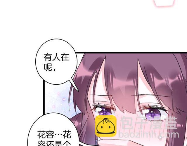 第15话 一起私奔吗？(1/2)-第132话
