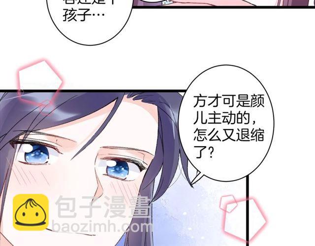 第15话 一起私奔吗？(1/2)-第132话