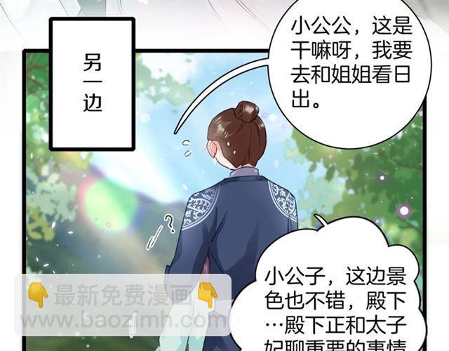 第15话 一起私奔吗？(1/2)-第132话