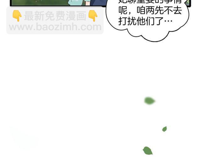 第15话 一起私奔吗？(1/2)-第132话