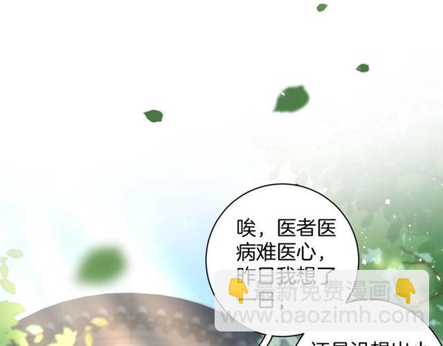 第15话 一起私奔吗？(1/2)-第132话